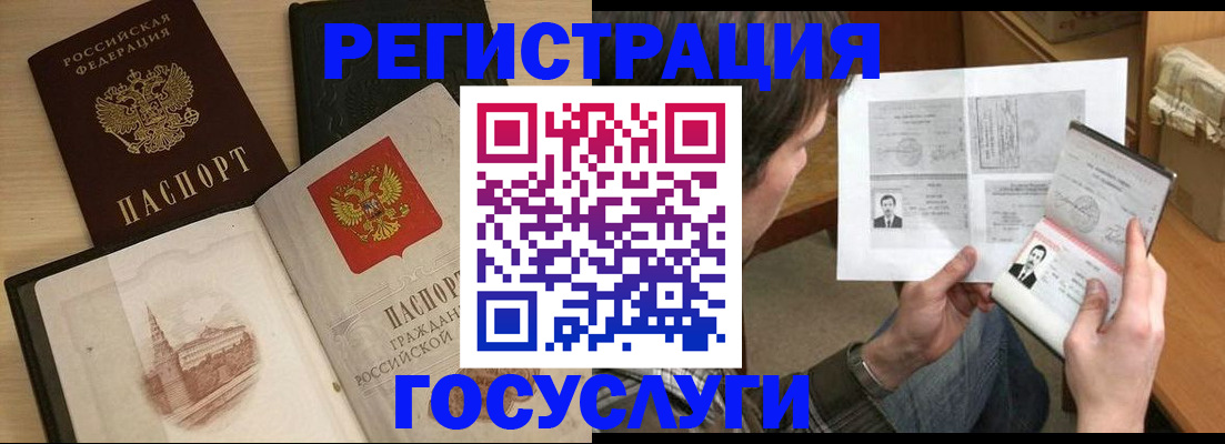 прописка в Мирном